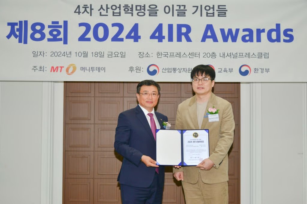 4IR Awards Certificate